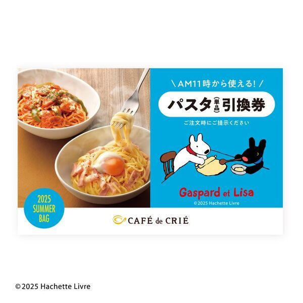 「リサとガスパール」と『カフェ・ド・クリエ』が初コラボ！「リサとガスパール×カフェ・ド・クリエ 2025サマーバッグ」明日7/9(水)より販売開始！