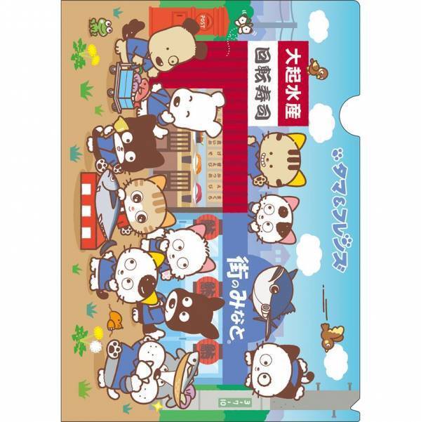 「タマ&フレンズ～うちのタマ知りませんか？～」が回転寿司「大起水産」とキャンペーン初コラボ！オリジナルキャラクターも初登場！