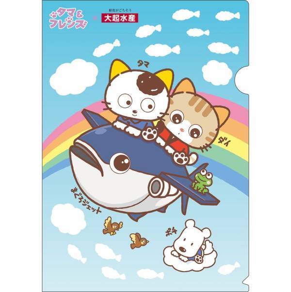 「タマ&フレンズ～うちのタマ知りませんか？～」が回転寿司「大起水産」とキャンペーン初コラボ！オリジナルキャラクターも初登場！