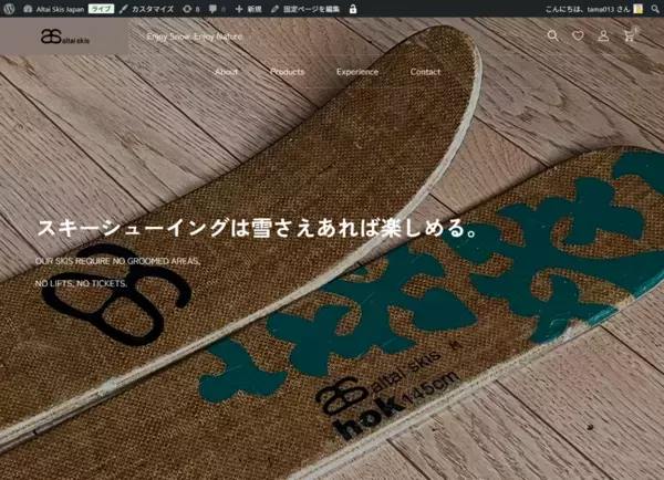 「雪さえあれば楽しめる」古くて新しいスノーアクティビティ『スキーシュー』の米国老舗ブランドAltai Skis製品の国内取り扱い開始！