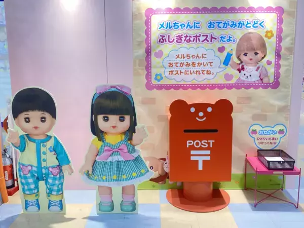 関東初登場！メルちゃんと一緒に楽しめる「メルちゃんなかよしタウン」　ファンタジーキッズリゾート港北で7/5(土)よりオープン！