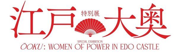 ＜アトレ上野＞東京国立博物館 特別展「江戸☆大奥」とのコラボレーション企画を7月19日(土)より開催！