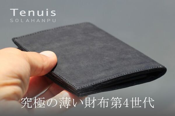 総額1億円以上を販売！薄さわずか6mmのミニマム財布『Tenuis』シリーズ最新版の先行予約販売を開始