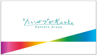 阪神電気鉄道開業120周年記念パネル展「写真と新聞記事でたどる阪神電気鉄道120年のあゆみ」西宮市と大阪市福島区に巡回展示決定！