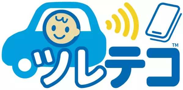 子どもの車内放置防止グッズを扱うブランド「ツレテコ(TM)」設立　プロトタイプを7/2～4 国際ベビー＆キッズEXPO夏にて展示