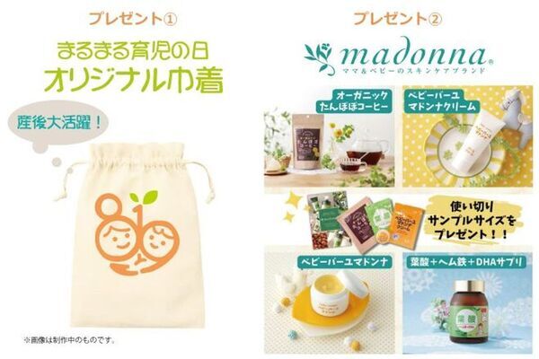 ＜プレママ・パパ向け＞“まるまる育児”が体験できるリアルイベントを8/19大阪にて入場無料で開催