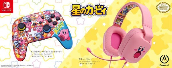 「星のカービィ」のデザインをあしらったNintendo Switch(TM)用ワイヤレスコントローラーと有線ヘッドセット を2025年7月4日より順次発売！