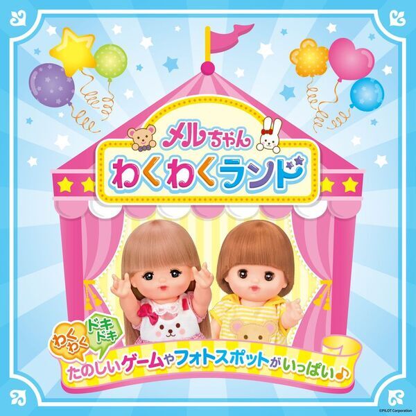 おふろで遊べる限定ヘアーのメルちゃんが7月12日発売！脳波研究で髪の毛の色が変わると「驚き」が大きいことが判明