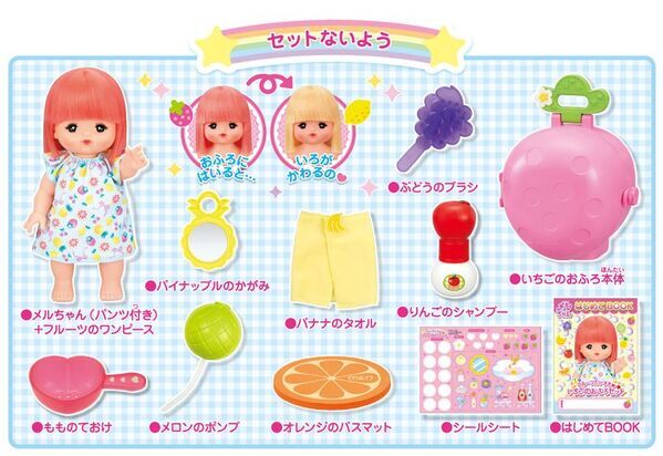 おふろで遊べる限定ヘアーのメルちゃんが7月12日発売！脳波研究で髪の毛の色が変わると「驚き」が大きいことが判明