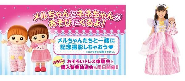 おふろで遊べる限定ヘアーのメルちゃんが7月12日発売！脳波研究で髪の毛の色が変わると「驚き」が大きいことが判明