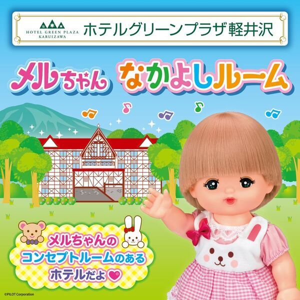 おふろで遊べる限定ヘアーのメルちゃんが7月12日発売！脳波研究で髪の毛の色が変わると「驚き」が大きいことが判明