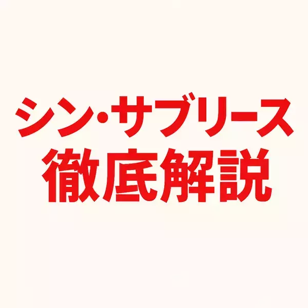 民泊物件に特化した「シン・サブリース」徹底解説！専用の【ご相談窓口】を2025年6月に新設