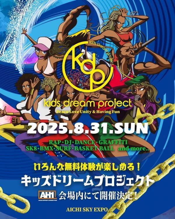 SiK-K、HAON、pH-1、Joe Flizzow、1MILL、FIIXDらアジアを代表するアーティストの出演が決定！日本最大規模のヒップホップフェス“AH1”が8月31日開催　第3弾出演アーティスト発表！