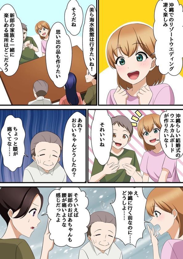 備瀬のあそびば、体験型ウェディングオーダーメイドプランを開始