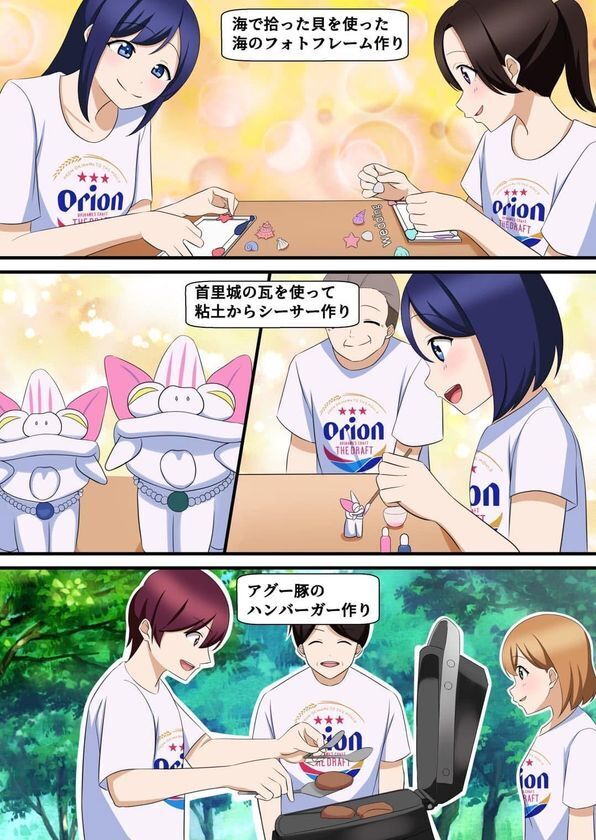 備瀬のあそびば、体験型ウェディングオーダーメイドプランを開始