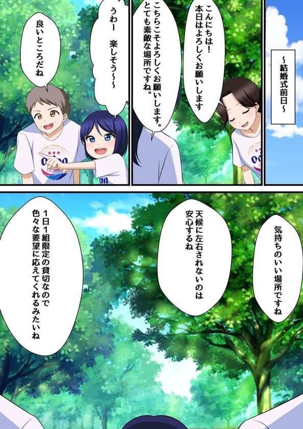 備瀬のあそびば、体験型ウェディングオーダーメイドプランを開始