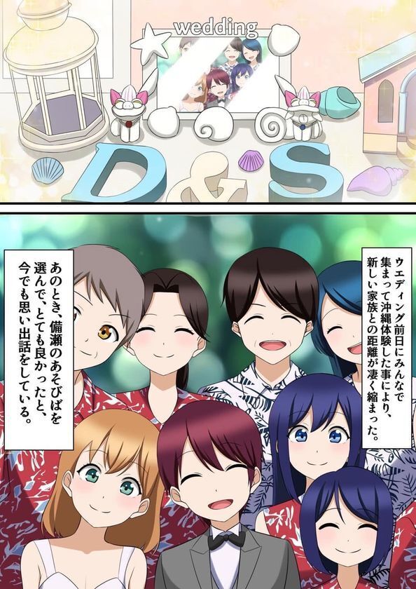 備瀬のあそびば、体験型ウェディングオーダーメイドプランを開始