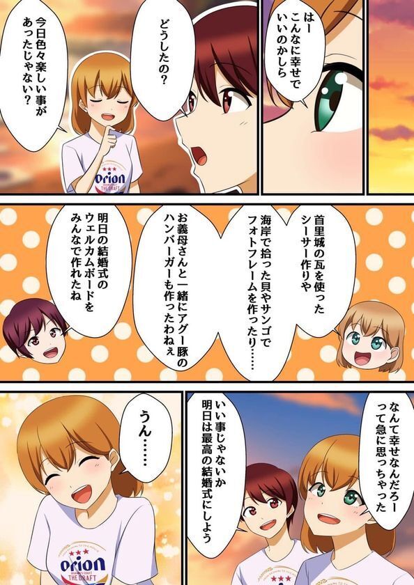 備瀬のあそびば、体験型ウェディングオーダーメイドプランを開始