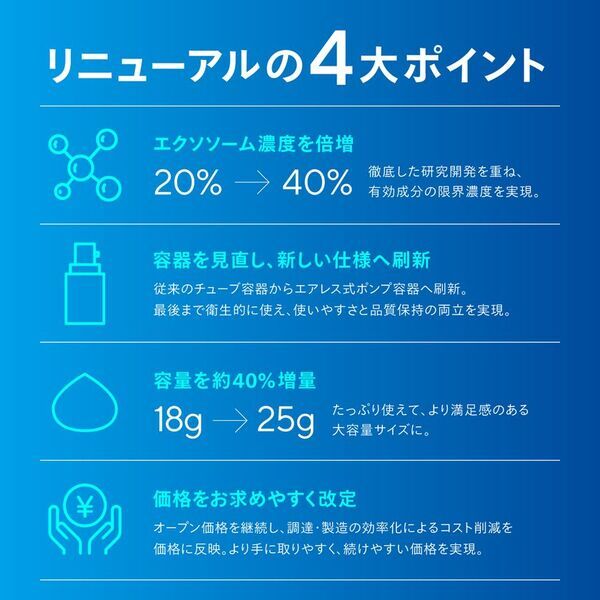 メンズケアクリーム「exstem Rise Up Cream for Men」がリニューアル