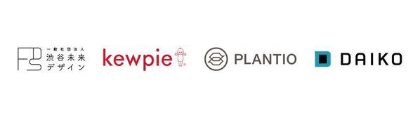 大広、渋谷未来デザイン、キユーピー、プランティオ共同で、SHIBUYA Urban Farming Project　渋谷区内小学校2校の「シブヤ未来科」へプログラム提供開始～都市と農がつながる、次世代の探究学習～