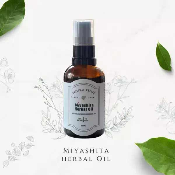 43種類のハーブをブレンドしたナチュラルマッサージオイル「Miyashita Herbal Oil」を2025年9月1日 新発売