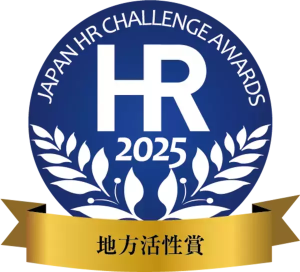 京都で町家旅館を展開するNazuna、「第14回 日本HRチャレンジ大賞」にて「地方活性賞」を受賞