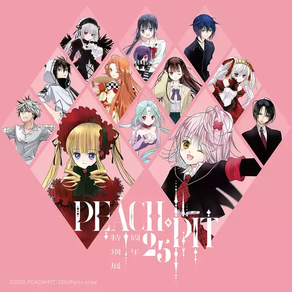 「PEACH-PIT25周年特別展」来場者特典情報が解禁！7月18日(金)から東急プラザ原宿【ハラカド】で開幕！