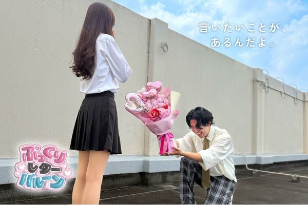 推しへの想いをカタチに！日本語レターバルーン『ぷっくりレター』が大幅進化！10色展開・全2,811商品をオンラインショップ【STICK BALLOON STUDIO by Kishi's】で一般販売開始