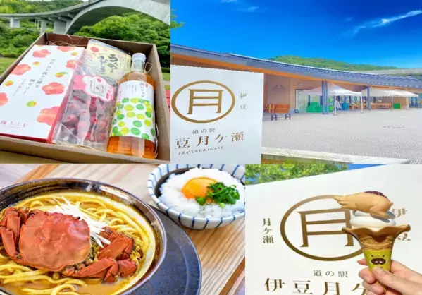 [静岡]道の駅伊豆月ケ瀬×MOMI COFFEE　コーヒースイーツフェアを2025年7月6日より開催～有機焙煎珈琲が主役のスイーツが登場～