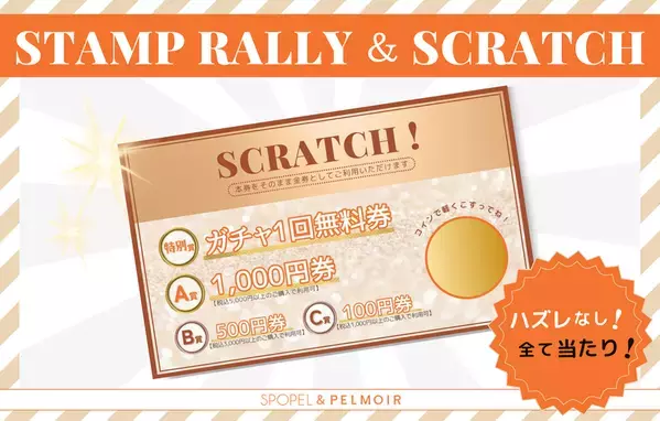 神戸の真珠専門店「SPOPEL(スポペル)」＆「PELMOIR(ペルモワ)」が夏の特別イベント【Summer Pearl Festival】を開催