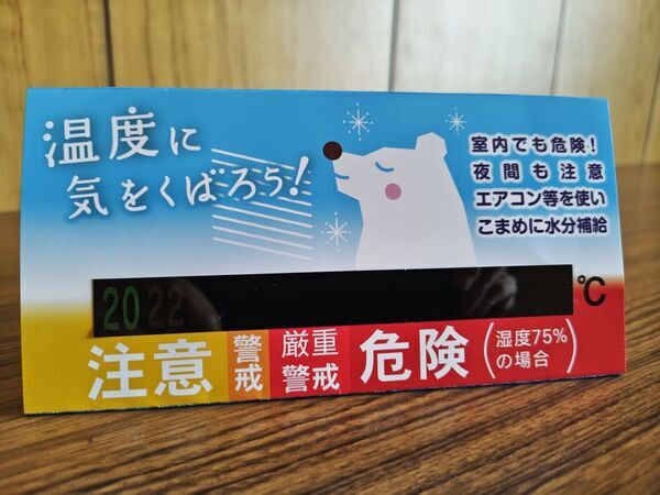 「熱中症予防シート」が商標登録　～液晶精度保証制度を進化～