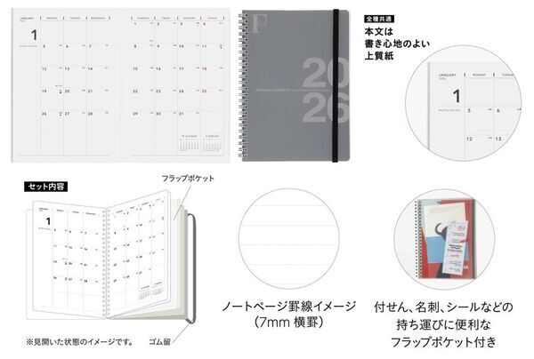 『F.O.B COOP』ダイアリー 2026　発売日：2025年8月18日より順次