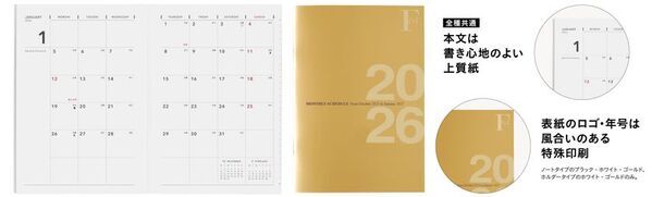 『F.O.B COOP』ダイアリー 2026　発売日：2025年8月18日より順次