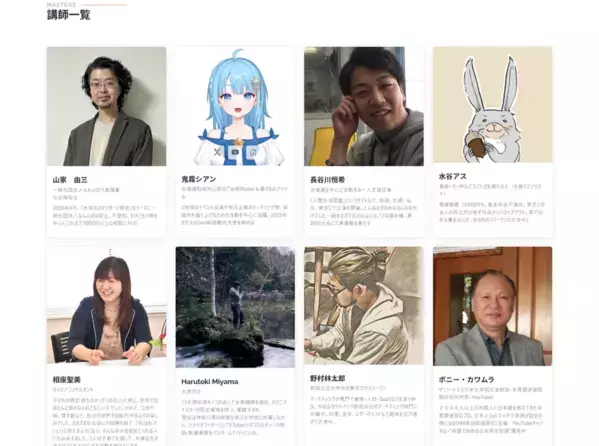 ＜夜型の若者に「夜の居場所」を＞22時から始まる“遅咲き”の学びを提供するオンライン教室「夜ふかし教室」のプロジェクトを「For Good」にて開始