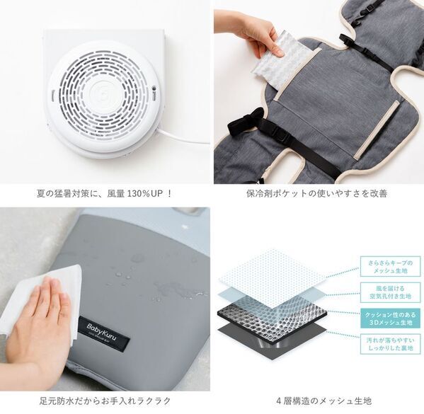 ベビーカーの夏の暑さ対策！ファン付ベビーカーシート「べびくるクール2」などをAmazonプライムデーのセール価格で2025年7月に販売