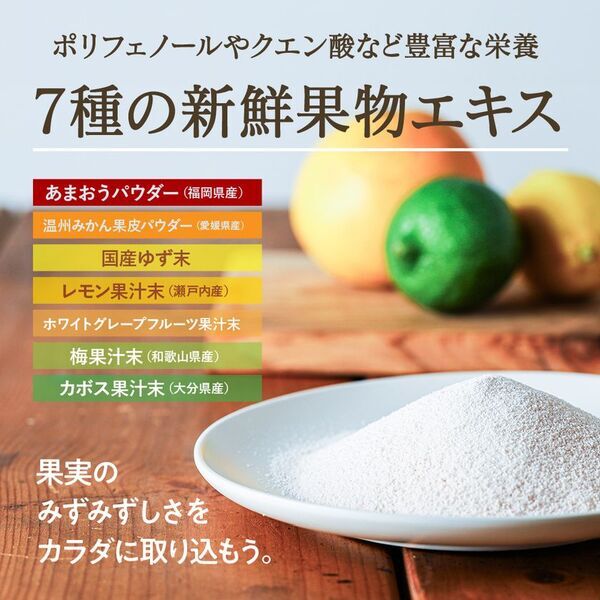 次世代型ビタミンCパウダー「nanacarat vitamin c(ナナカラットビタミンC)」を7月7日に発売！7つのチカラで変わるインナー美容