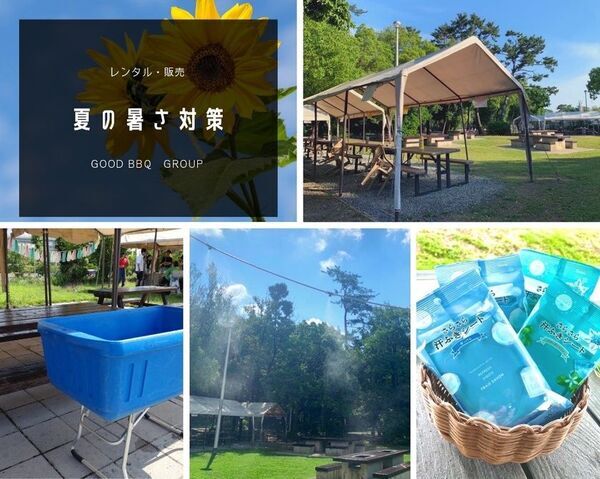大阪の手ぶらBBQ「GoodBBQ」で第一期アンバサダー19名が就任決定　～子連れ客も犬連れ客も楽しめる夏の公園バーベキュー！5つの改善を実施～