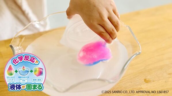 人気知育玩具「ぷにょぷにょアクアリウムmini」に「クロミ」「シナモロール」が新たに仲間入りし7月3日より発売　初のオリジナルチャームキットがセットに！