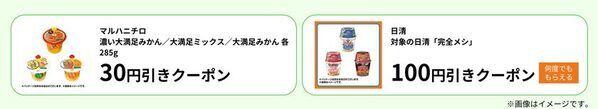 熱中症対策もファミペイがおトク！夏の必需品！冷たいお茶、汗拭きシートなどのクーポンプレゼント