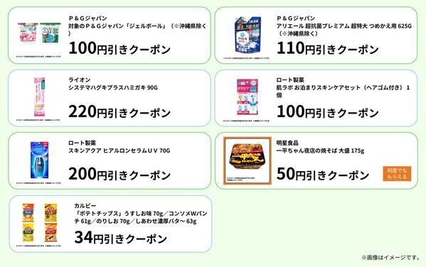 熱中症対策もファミペイがおトク！夏の必需品！冷たいお茶、汗拭きシートなどのクーポンプレゼント