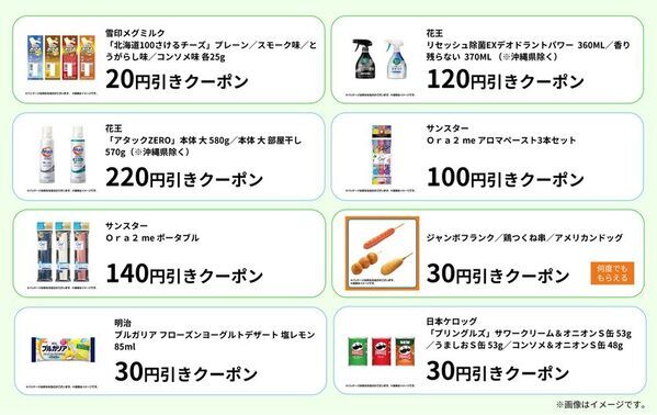 熱中症対策もファミペイがおトク！夏の必需品！冷たいお茶、汗拭きシートなどのクーポンプレゼント