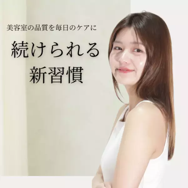 美容師発の思想で作られた市販シャンプー「幾重(IKUE)」　この夏、全国のドラッグストアやバラエティショップなどでの展開を開始