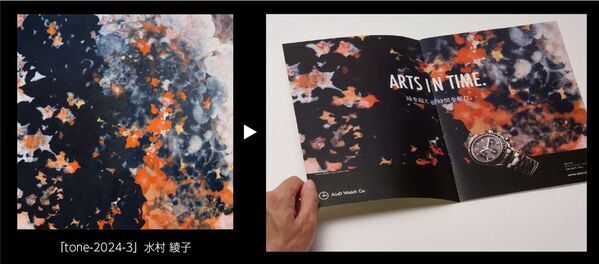 プロのアート作家による作品の独創性を、デザイン素材として商品やPRに活用できる新サービス「AinD」リリース！