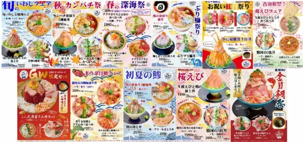 ＼デカ盛り！全長65cm、総重量2.1kgの船盛海鮮丼が登場！／駿河湾沼津サービスエリア上り線内「おさかな丼屋とと丸食堂」で夏休みにデカ盛りメニューとしてGWに続き「駿河湾沼津出港丼」を販売