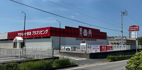 愛知県豊田市にアウトレット家具専門店「プラスリビング 豊田店」が8月2日(土)グランドオープン！期間限定 オープニングセールも開催