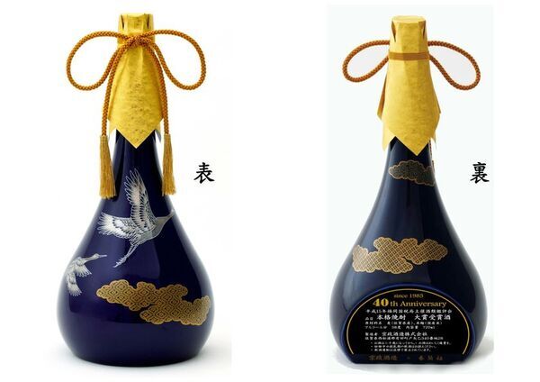 創業40周年記念！宗政酒造が有田焼「香蘭社」とコラボしたオリジナル陶器ボトル『継新』数量限定発売