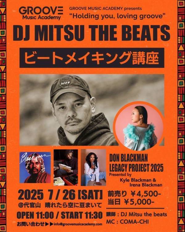 HIPHOP・R&B専門ミュージックスクールGMAがDJ Mitsu the beatsのビートメイキング講座を7/26に開催！