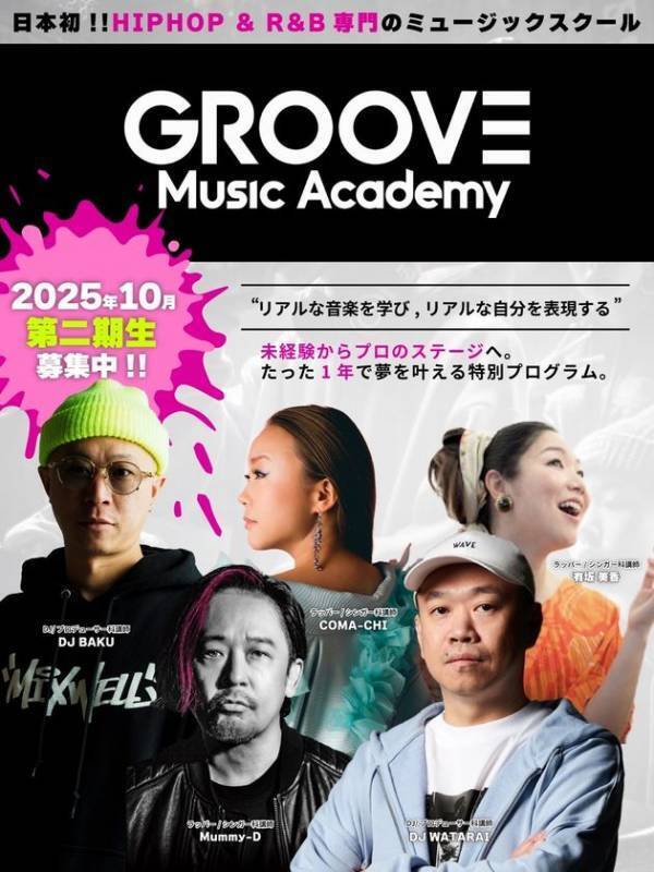 HIPHOP・R&B専門ミュージックスクールGMAがDJ Mitsu the beatsのビートメイキング講座を7/26に開催！