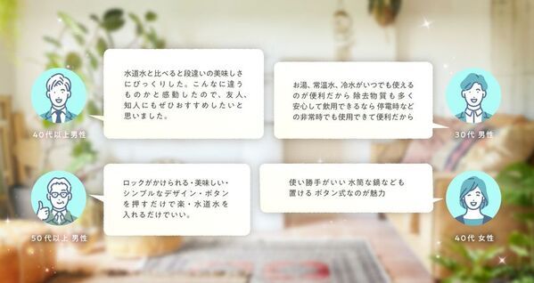 浄水型ウォーターサーバー「Humming Water」が、「2025年 GMO顧客満足度ランキング 浄水型ウォーターサーバー部門」において、“顧客満足度 総合第1位”を受賞しました！