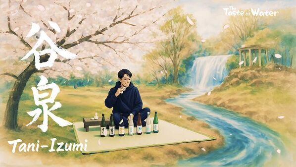 日本酒の味わいと記憶を旅する革新アニメーションドキュメンタリー『The Taste of Water』始動！国際映画祭でも話題に